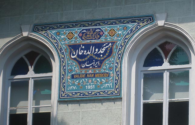 میراث ایرانیان در استانبول