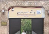 خانه موزه‌ی نویسندگان و شاعره‌های آذربایجان در خانه‌ی پروین اعتصامی/ تهاجمات علیه فرهنگ اصیل ایرانی در مناطق جداشده از ایران هدف‌دار است