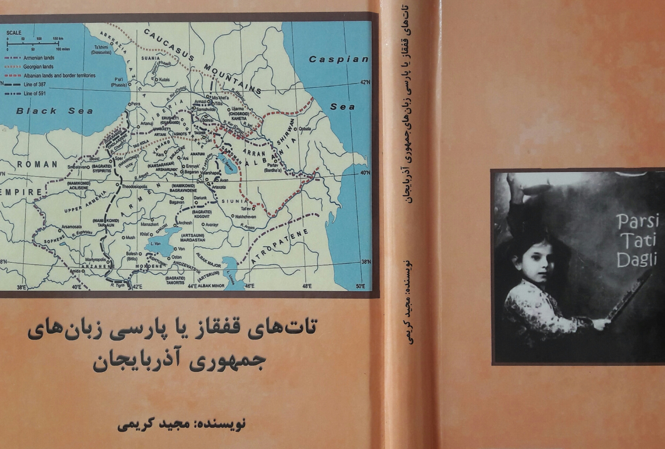 تاتهای قفقاز بعد از عهدنامهی ترکمانچای و جدایی ۱۷شهر قفقازی، فرجام خوبی نداشتهاند تاتهای قفقاز بعد از عهدنامهی ترکمانچای و جدایی ۱۷شهر قفقازی، فرجام خوبی نداشتهاند