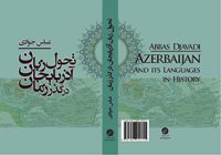 تاملی بر کتاب؛ «زبان آذربایجان در گذرِ زمان»