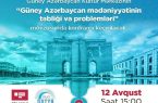 به بهانه‌ی برگزاری همایش ضدایرانی «آذربایجان ج.ن.و.ب.ی و مشکلات فرهنگی آن» در باکو