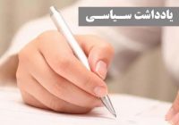 آذربایجان، رکنی رکین از ارکان فرهنگ، تاریخ و هویت ایرانی