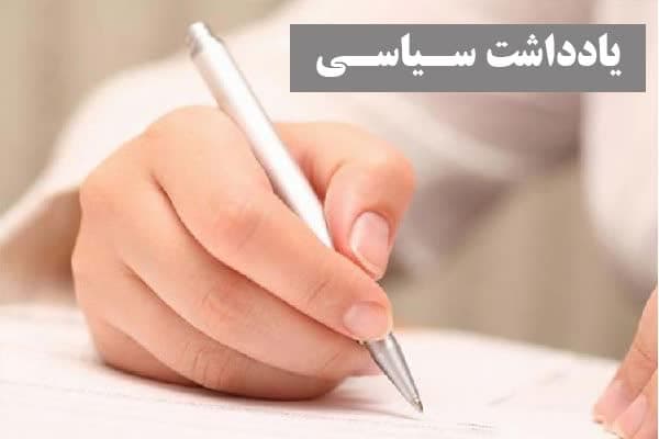 تاملی بر حضور دستیار ویژهی«الهام علیف» در تهران