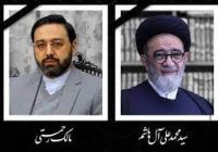 یادداشتی در رثای امام جمعه‌ی محبوب و استاندار تلاش‌گر