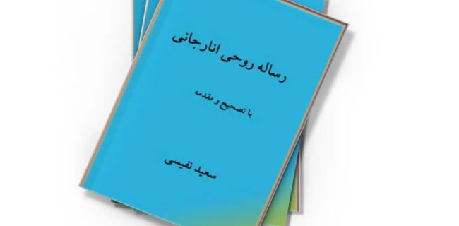 نمونه ای از زبان مردم تبریز در ۳۵۰ سال پیش