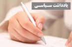 کتب منتشر شده در باکو؛منشأ اصلی ترویج افکار مخرب ترک‌گرایی در ایران