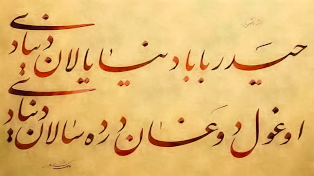 ضرورت صیانت از حقوق «زبان آذری» در مقابل فتنهی پان ترکیسم