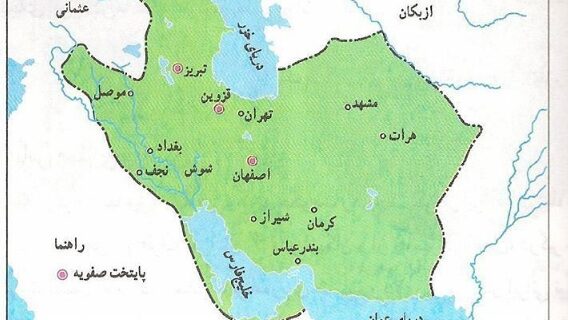 اختلافات مرزی ایران و عثمانی در دوره‌ی قاجار