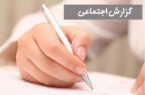 هویت ملی؛ قوی ترین عامل وحدت جامعه