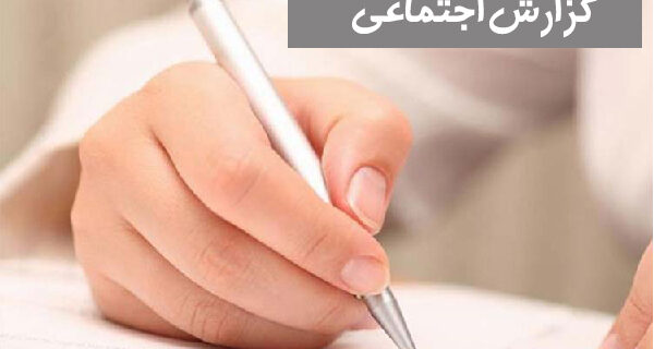 هویت ملی؛ قوی ترین عامل وحدت جامعه