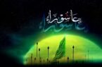 عاشورا، الهام‌بخش ایستادگی و مقاومت ملت ایران
