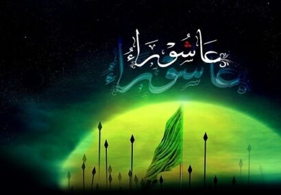 عاشورا، الهام‌بخش ایستادگی و مقاومت ملت ایران