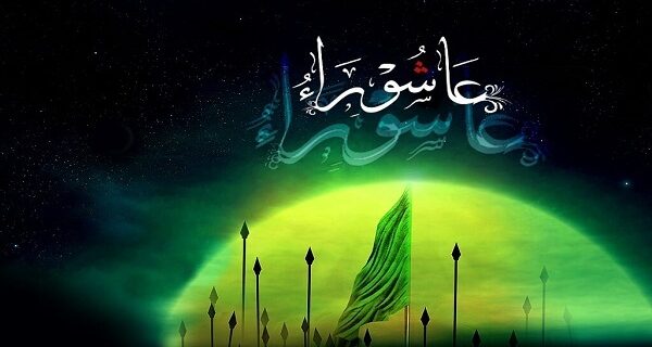 عاشورا، الهام‌بخش ایستادگی و مقاومت ملت ایران