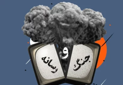 نقش رسانـه ها در زمـان جنگ