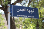 کوچه‌ی «انجمن تبریز»؛ نبض بیداری یک ملت