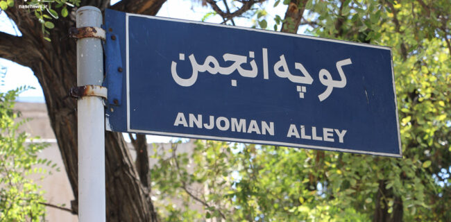 کوچه‌ی «انجمن تبریز»؛ نبض بیداری یک ملت