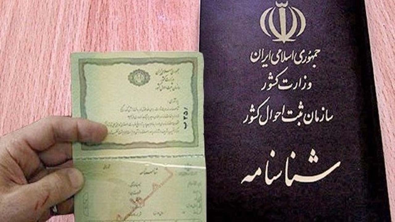 تـغییرِ نـام، تـغییرِ هـویت