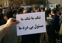 آگاهی مردم آذربایجان در برابر اعتراضات اقتصادی اخیر