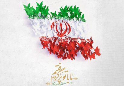بازخوانی ریشههای دههزار ساله ایرانیان