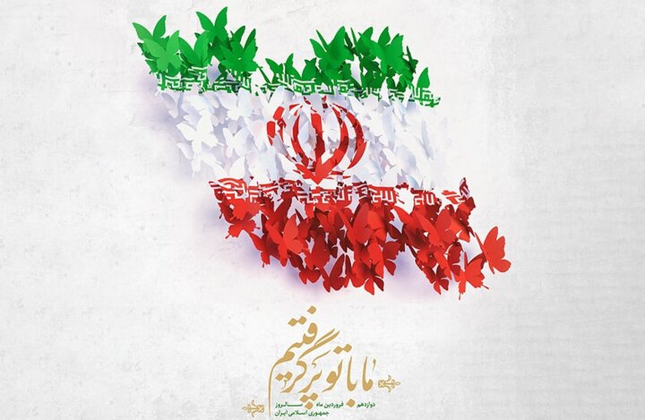 بازخوانی ریشههای دههزار ساله ایرانیان