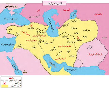 «سلجوقیان روم» و گسترش شاهنامه خوانی در فلات آناتولی